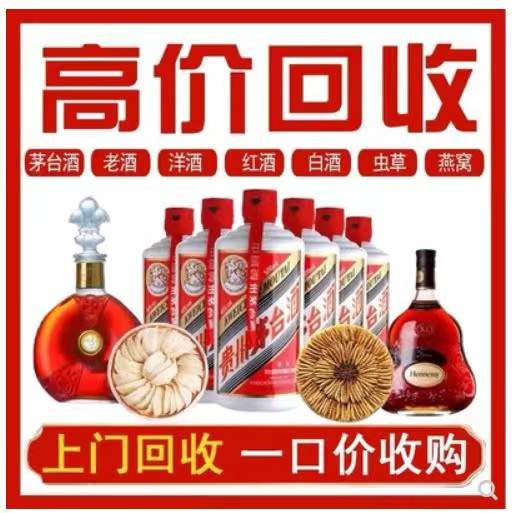 山丹回收茅台酒